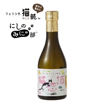猫恋酒300ml