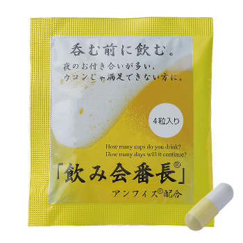 飲み会番長(10包入)