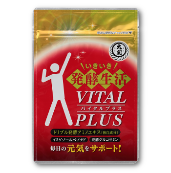 バイタルプラス -いきいき発酵生活- 180粒入【定期購入コース・送料無料】