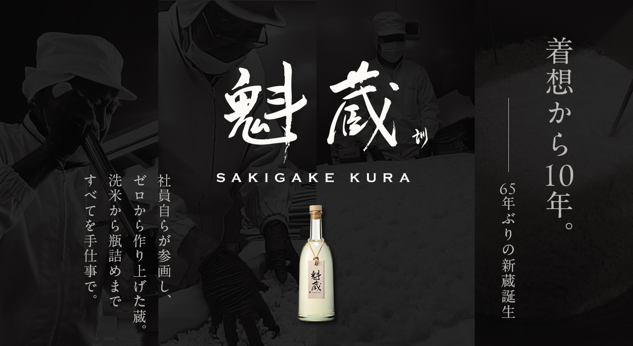 【数量限定】魁蔵 仕込第２号 茅渟の夏風 純米大吟醸７２０ｍｌ