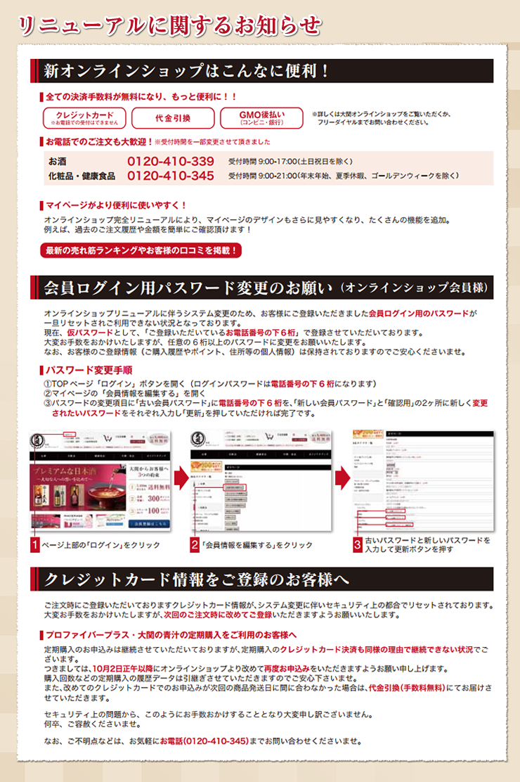 こたきや様ご確認用ページ 叩き込む