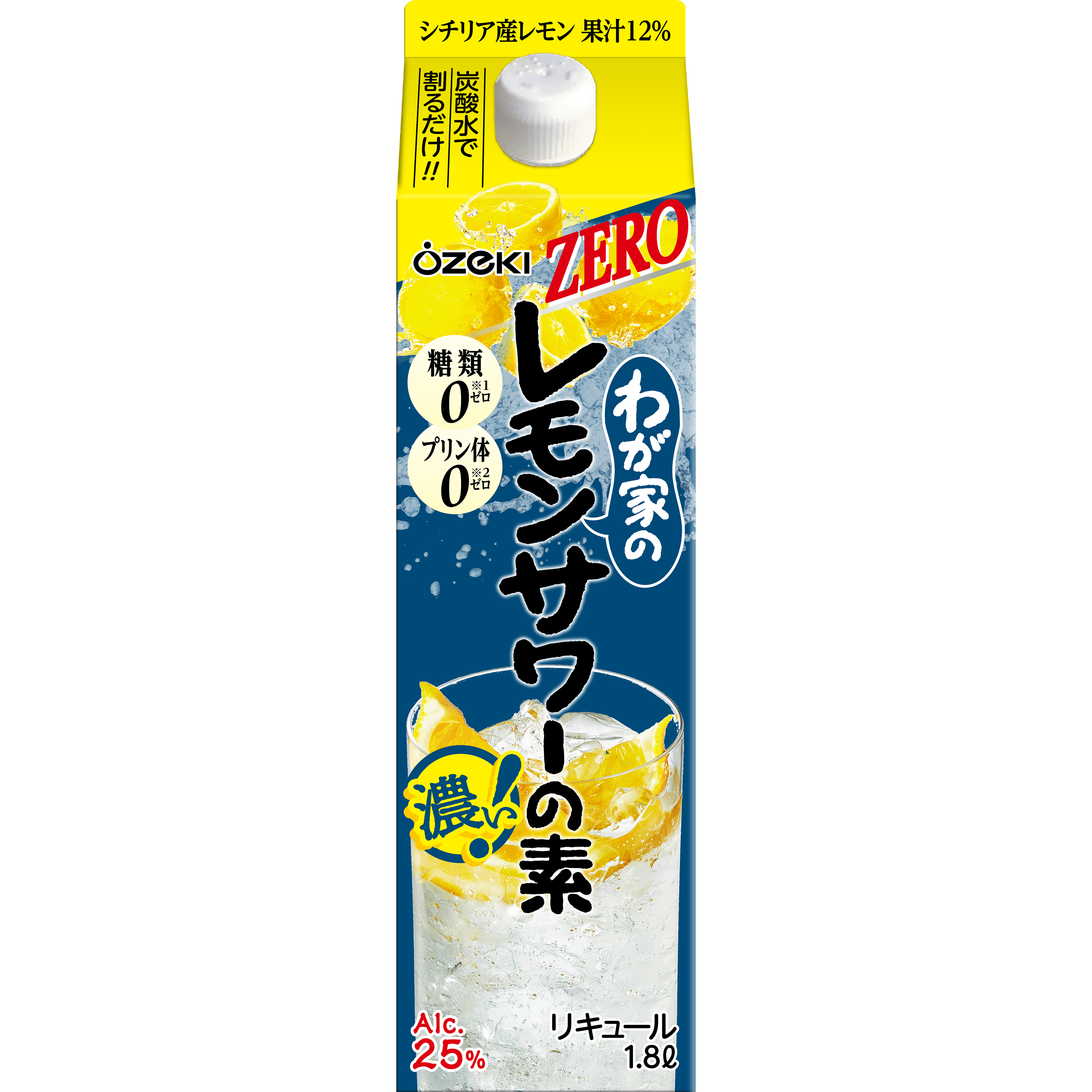 わが家のレモンサワーZERO濃いめ1.8L