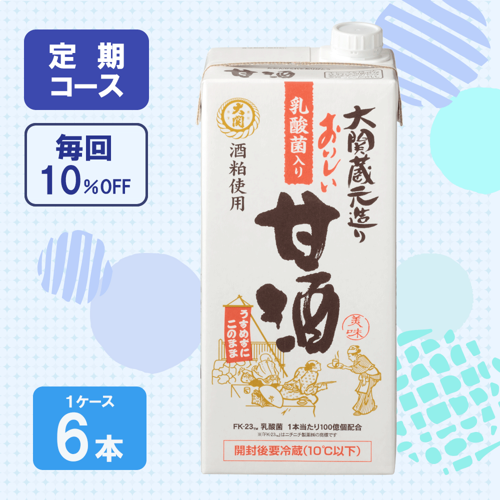 【定期購入コース】大関 おいしい甘酒乳酸菌入り１Ｌ紙パック × ６本（清涼飲料水）