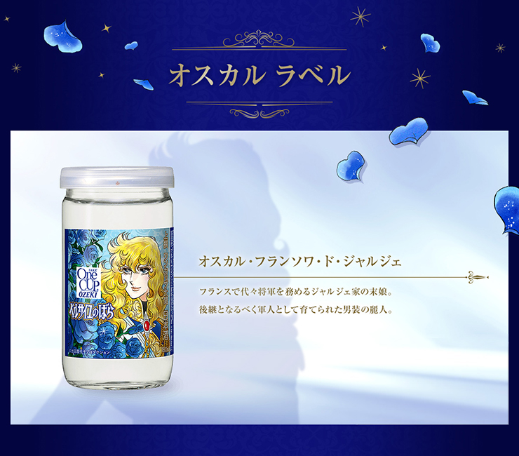 オスカル