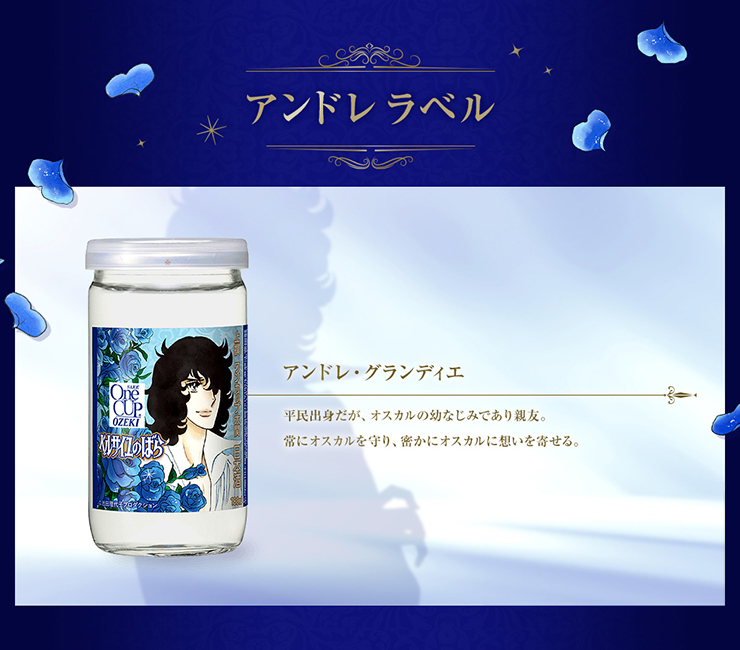アンドレ