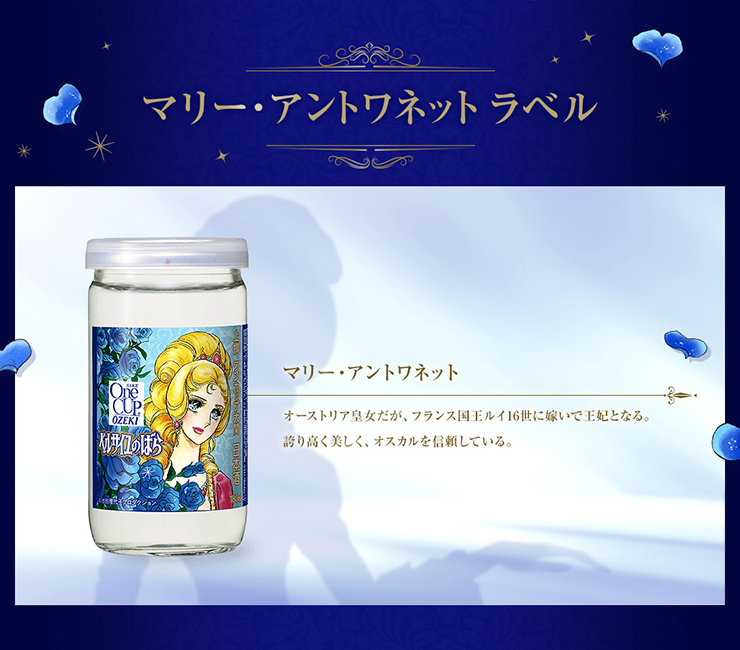 マリーアントワネット