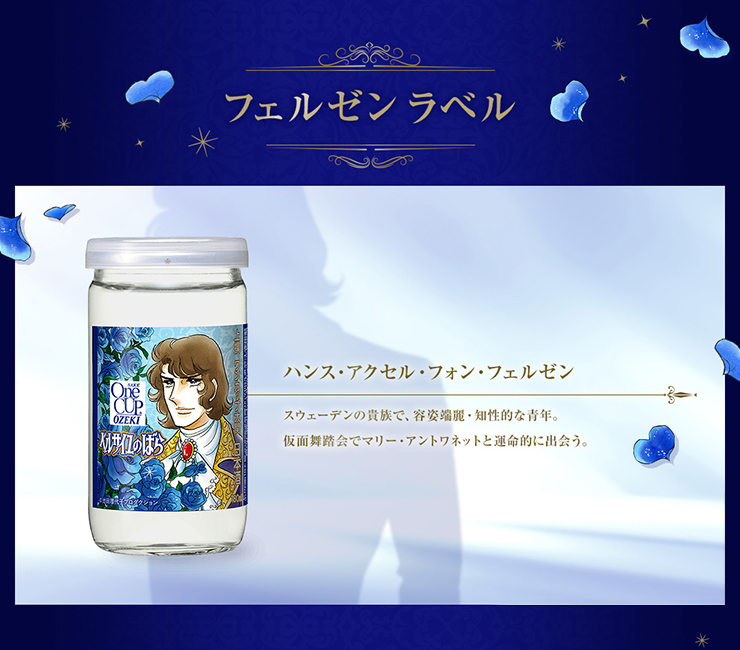 フェルゼン