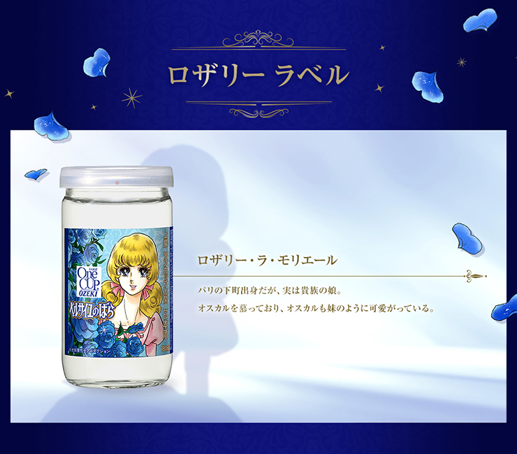 ロザリー