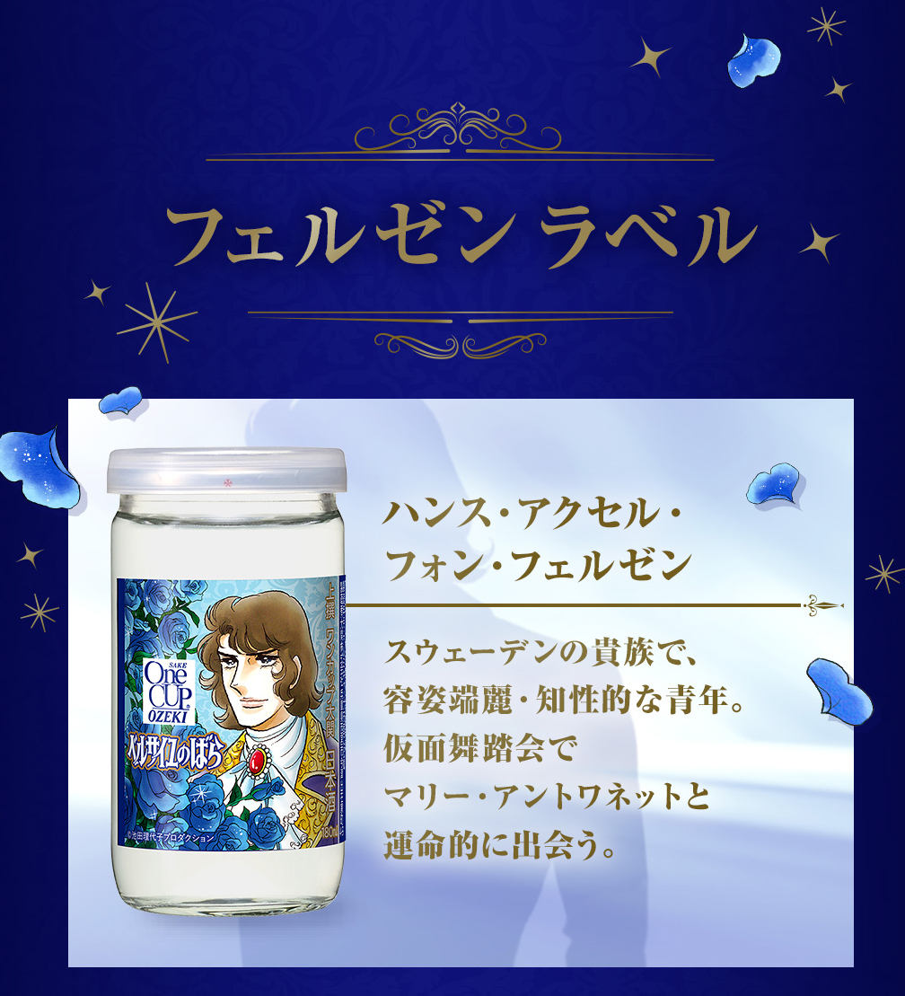 ロザリー
