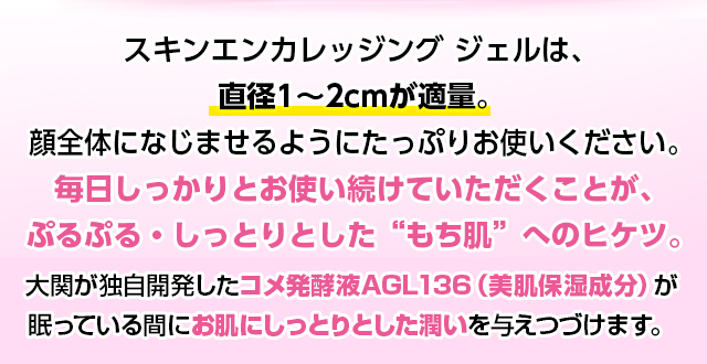 大関のマセラージェ定期購入は、ずっとお得な5大特典付き
